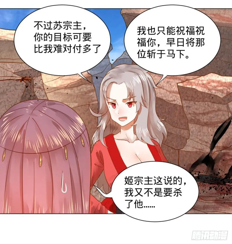 70回 皇甫锋VS地仙！ 第52页