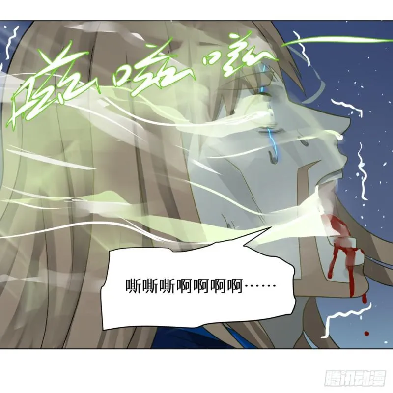 71回 智仙洞府开启！ 第4页