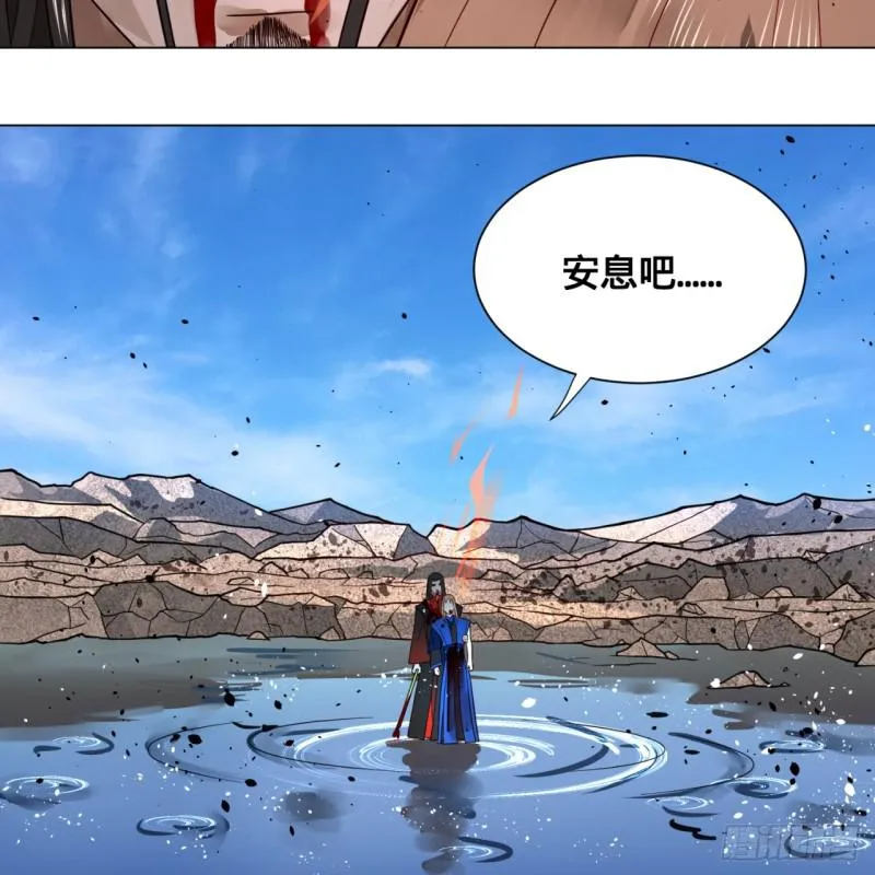 71回 智仙洞府开启！ 第11页