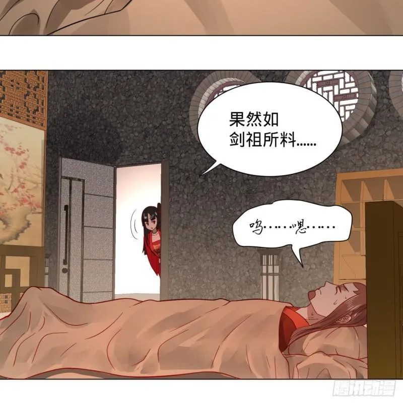 71回 智仙洞府开启！ 第13页