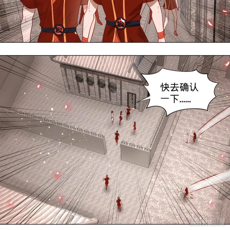 71回 智仙洞府开启！ 第16页
