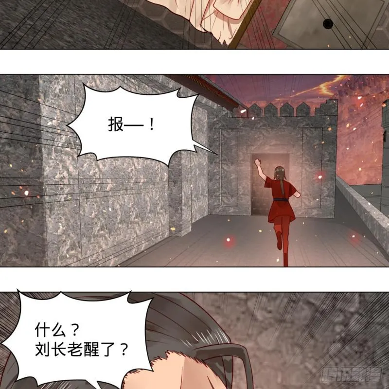 71回 智仙洞府开启！ 第18页