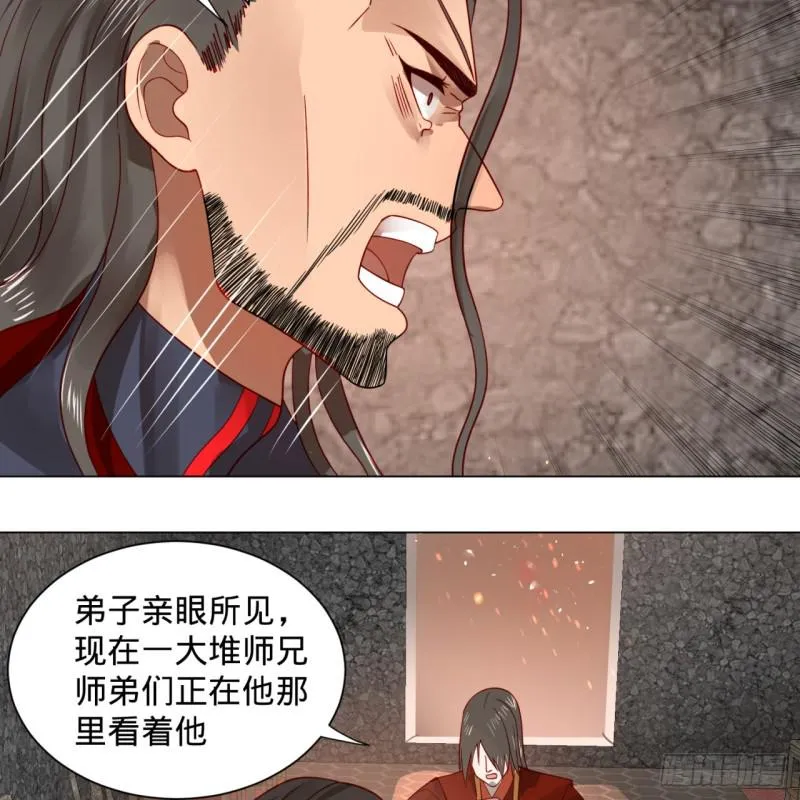 71回 智仙洞府开启！ 第19页