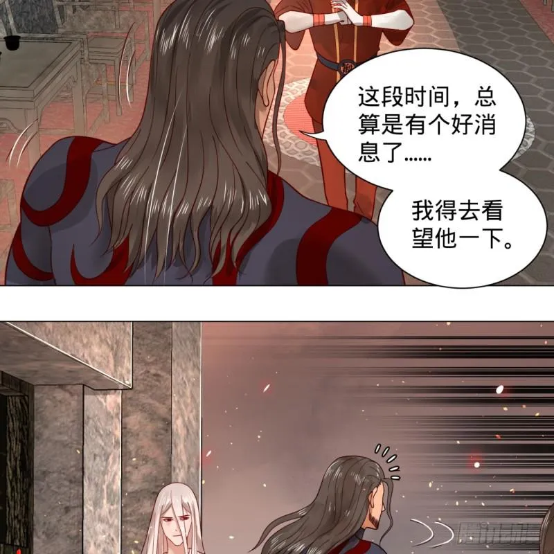 71回 智仙洞府开启！ 第20页