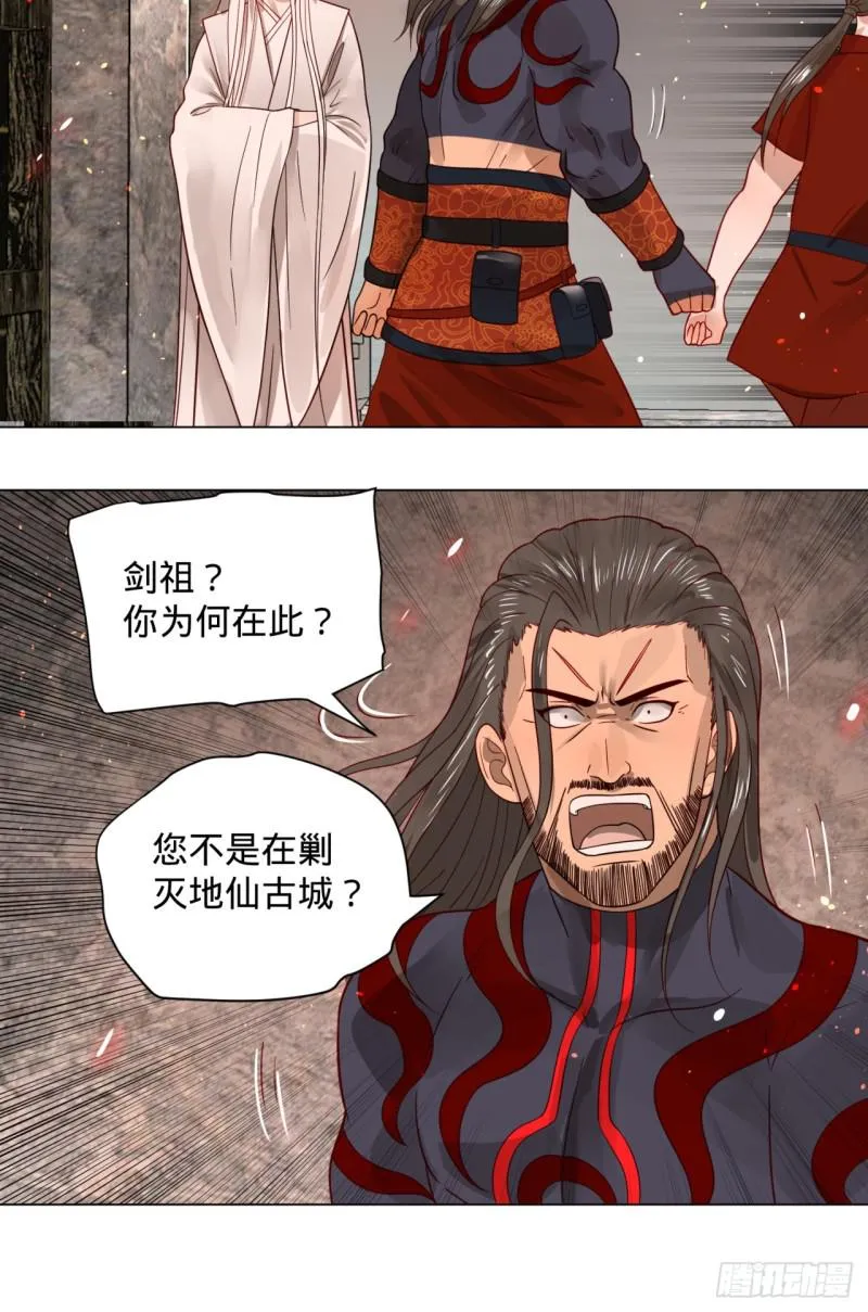 71回 智仙洞府开启！ 第21页