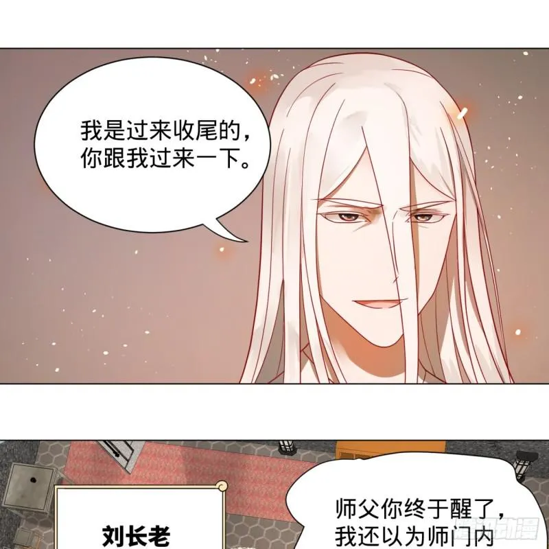 71回 智仙洞府开启！ 第22页