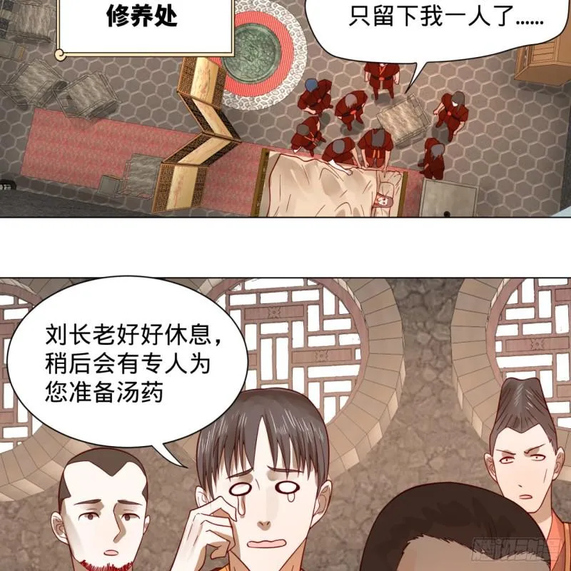 71回 智仙洞府开启！ 第23页