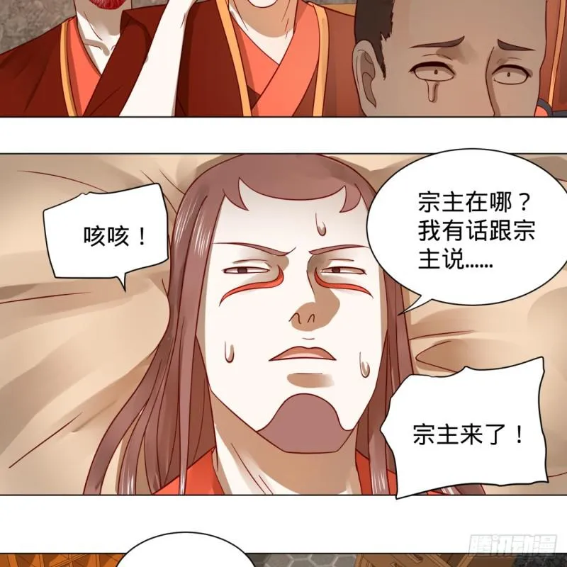 71回 智仙洞府开启！ 第24页