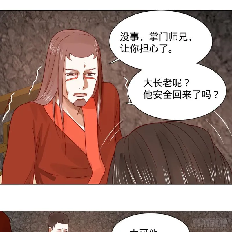 71回 智仙洞府开启！ 第26页