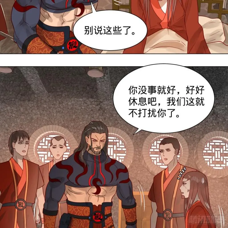 71回 智仙洞府开启！ 第29页
