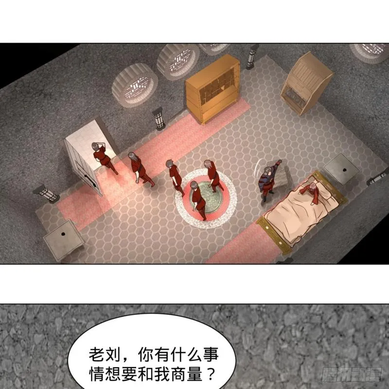 71回 智仙洞府开启！ 第32页