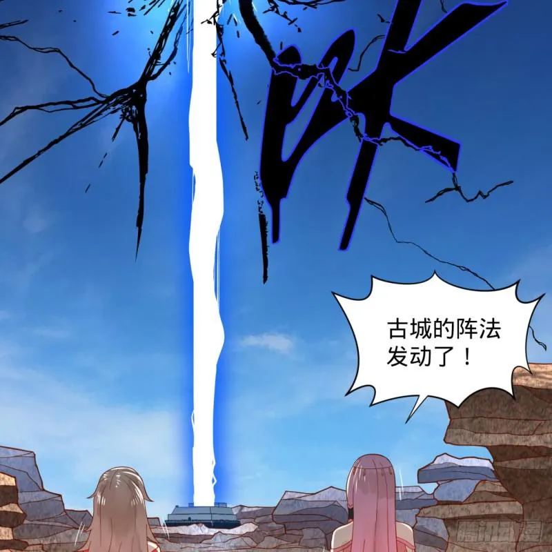 71回 智仙洞府开启！ 第42页