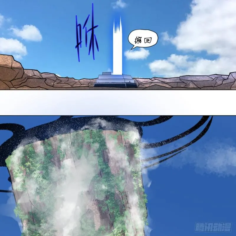71回 智仙洞府开启！ 第50页