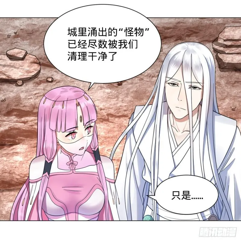 71回 智仙洞府开启！ 第54页