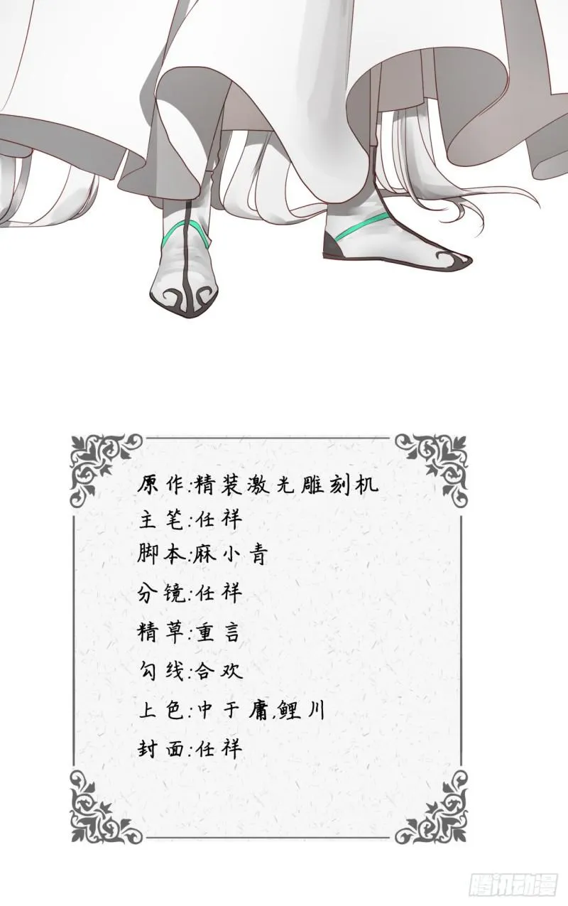 72回 会变身就是能够为所欲为 第4页