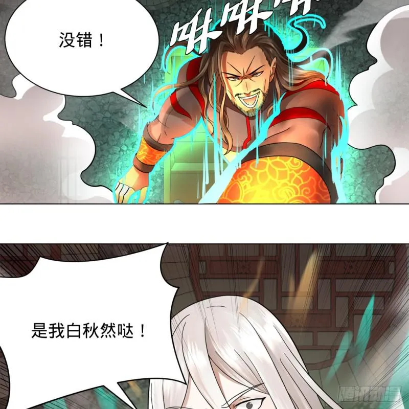 72回 会变身就是能够为所欲为 第12页