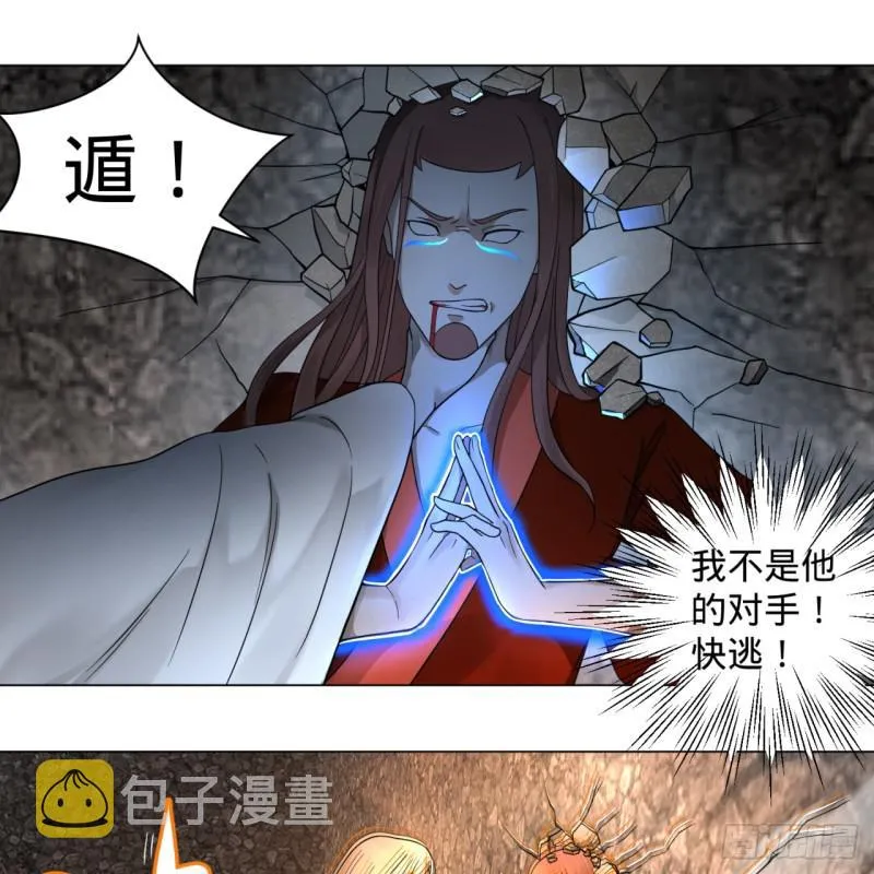 72回 会变身就是能够为所欲为 第15页