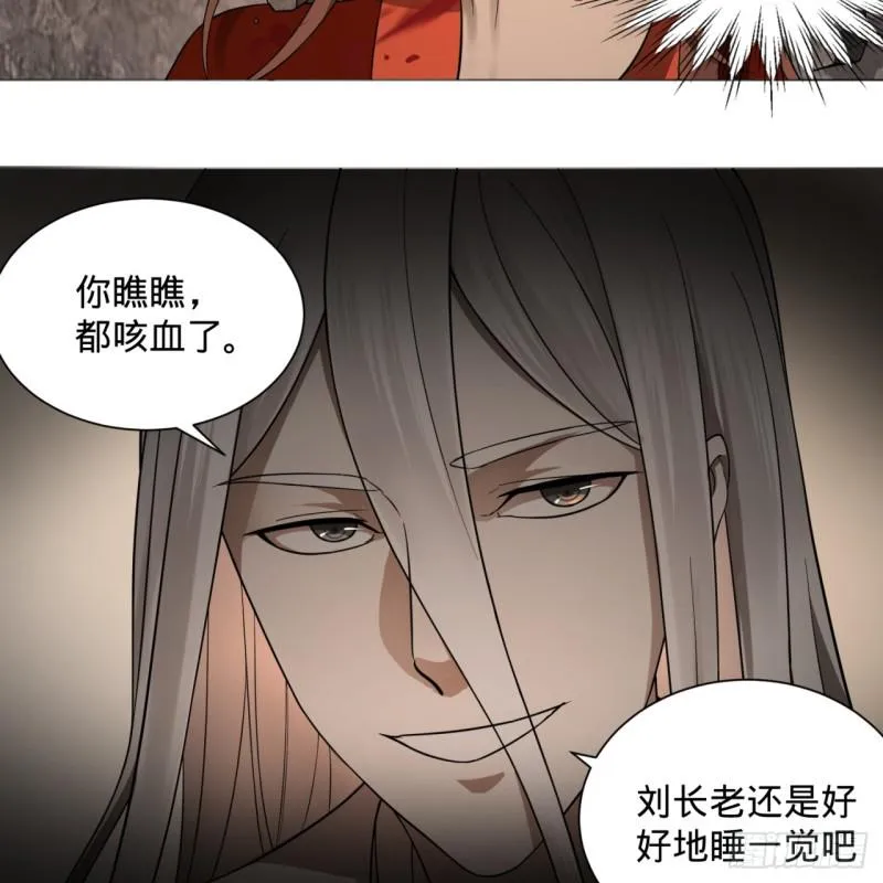 72回 会变身就是能够为所欲为 第18页