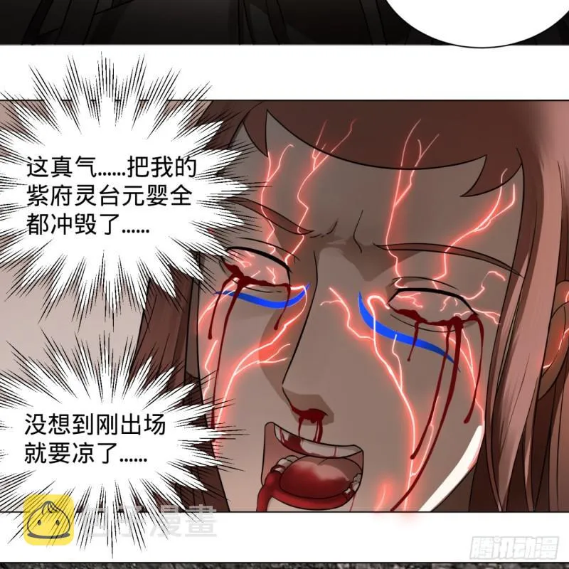 72回 会变身就是能够为所欲为 第19页