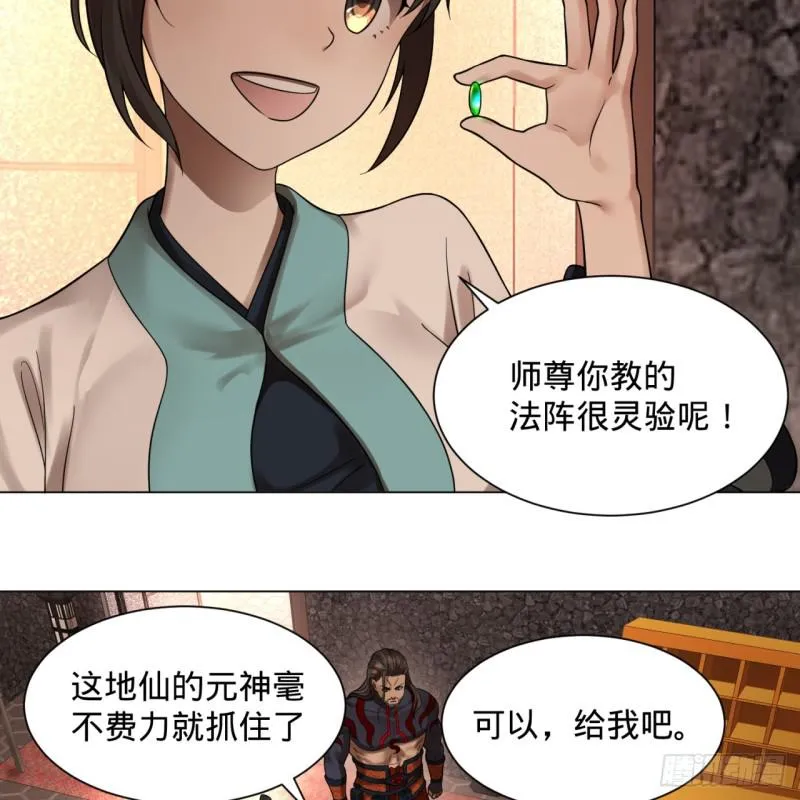 72回 会变身就是能够为所欲为 第26页