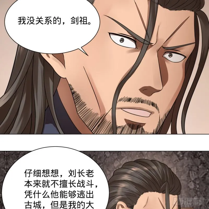 72回 会变身就是能够为所欲为 第30页