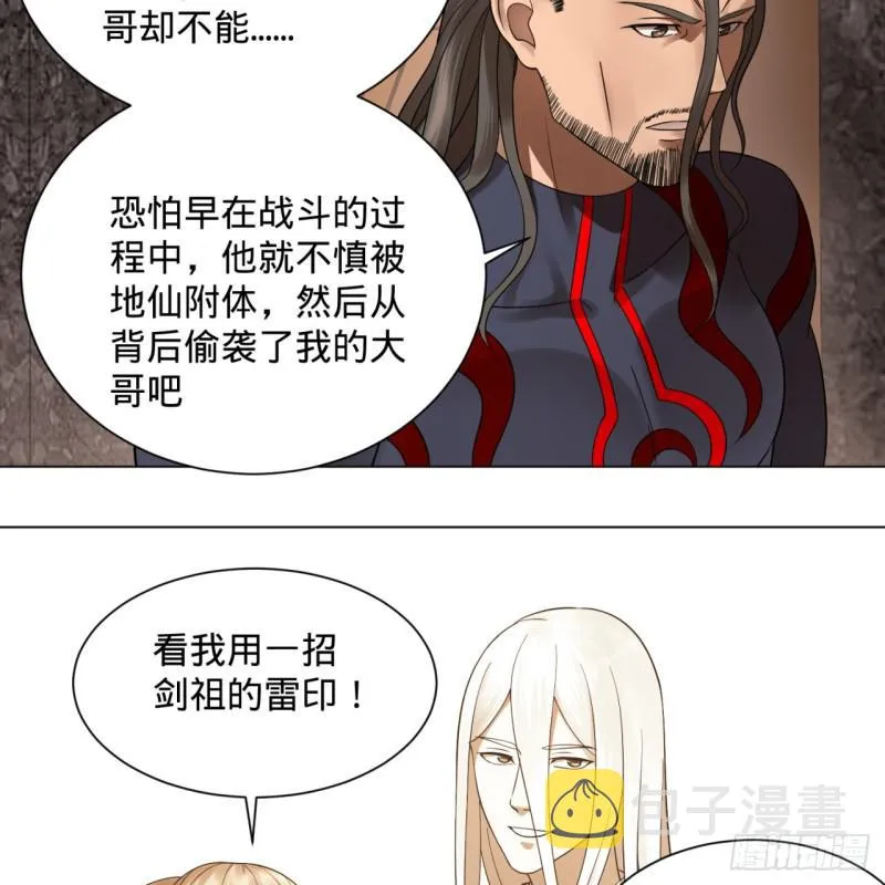 72回 会变身就是能够为所欲为 第31页