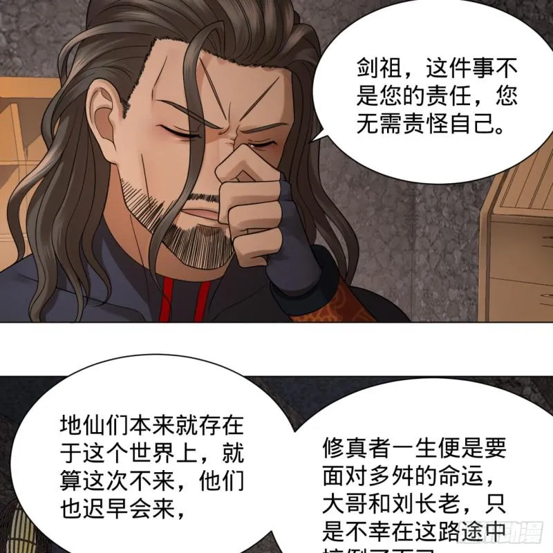 72回 会变身就是能够为所欲为 第34页