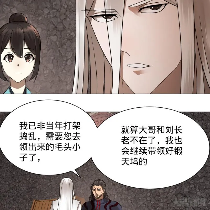 72回 会变身就是能够为所欲为 第36页