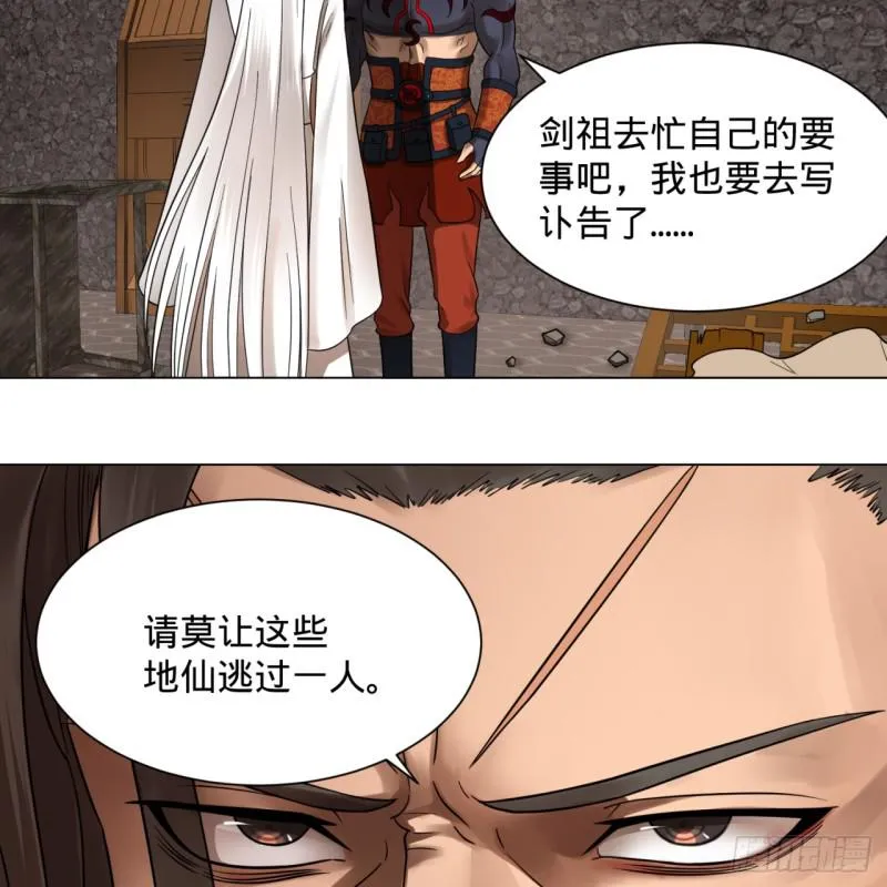 72回 会变身就是能够为所欲为 第37页