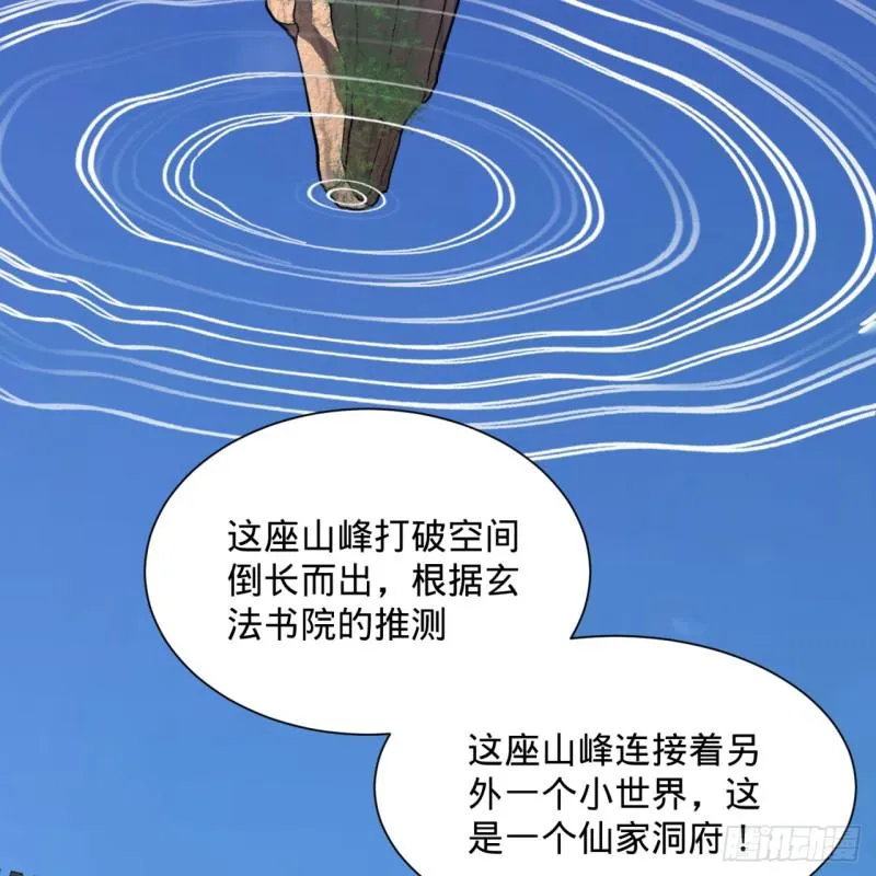 72回 会变身就是能够为所欲为 第44页