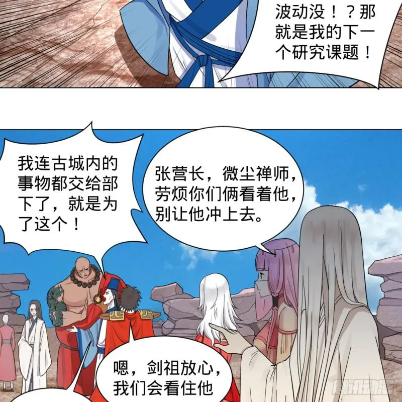 72回 会变身就是能够为所欲为 第47页