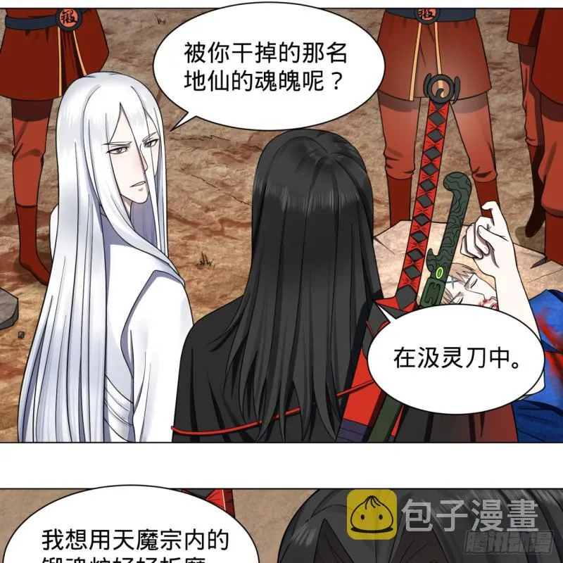 72回 会变身就是能够为所欲为 第52页