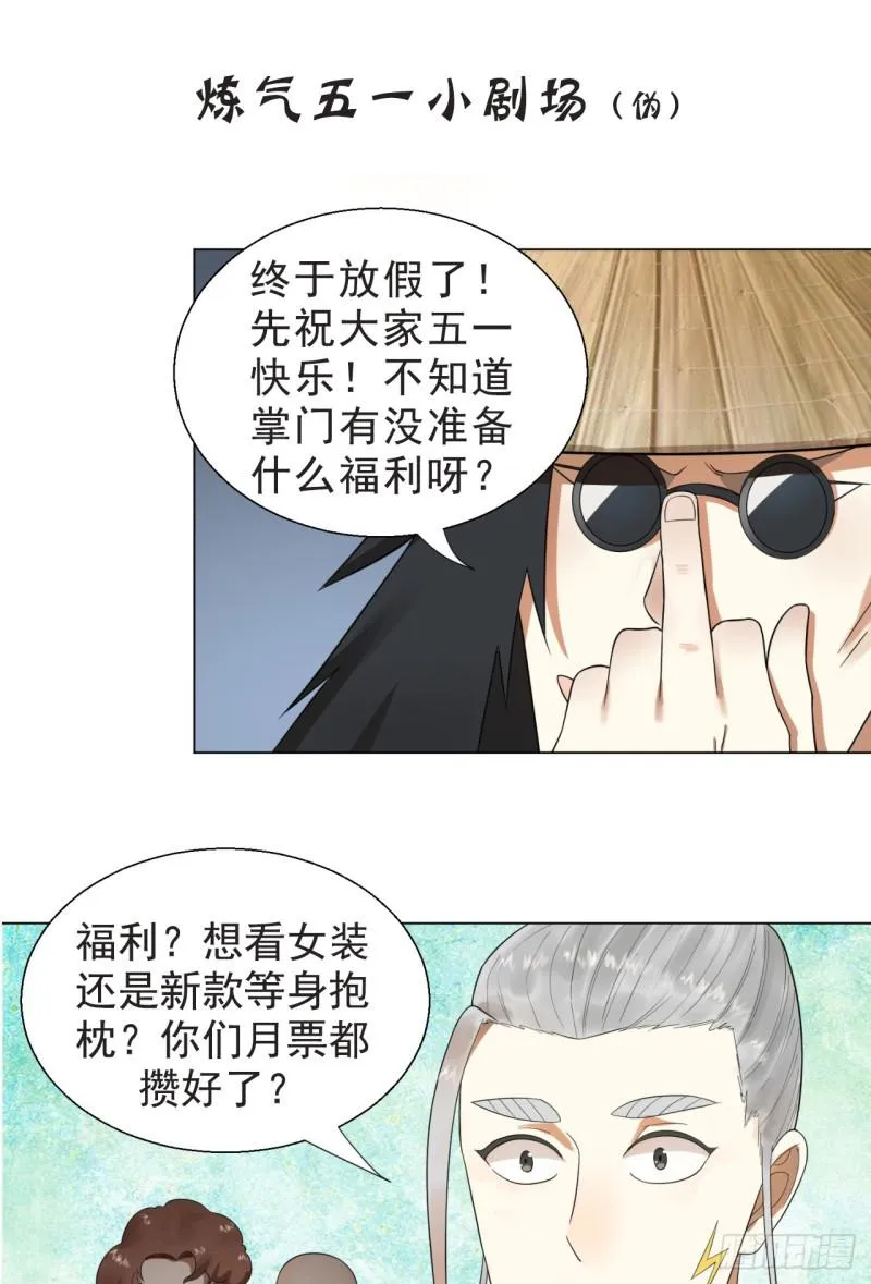 72回 会变身就是能够为所欲为 第58页