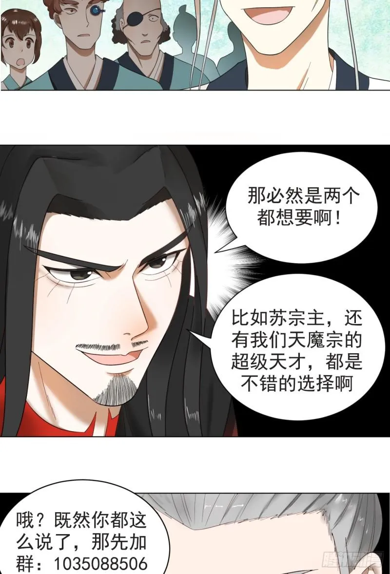 72回 会变身就是能够为所欲为 第59页