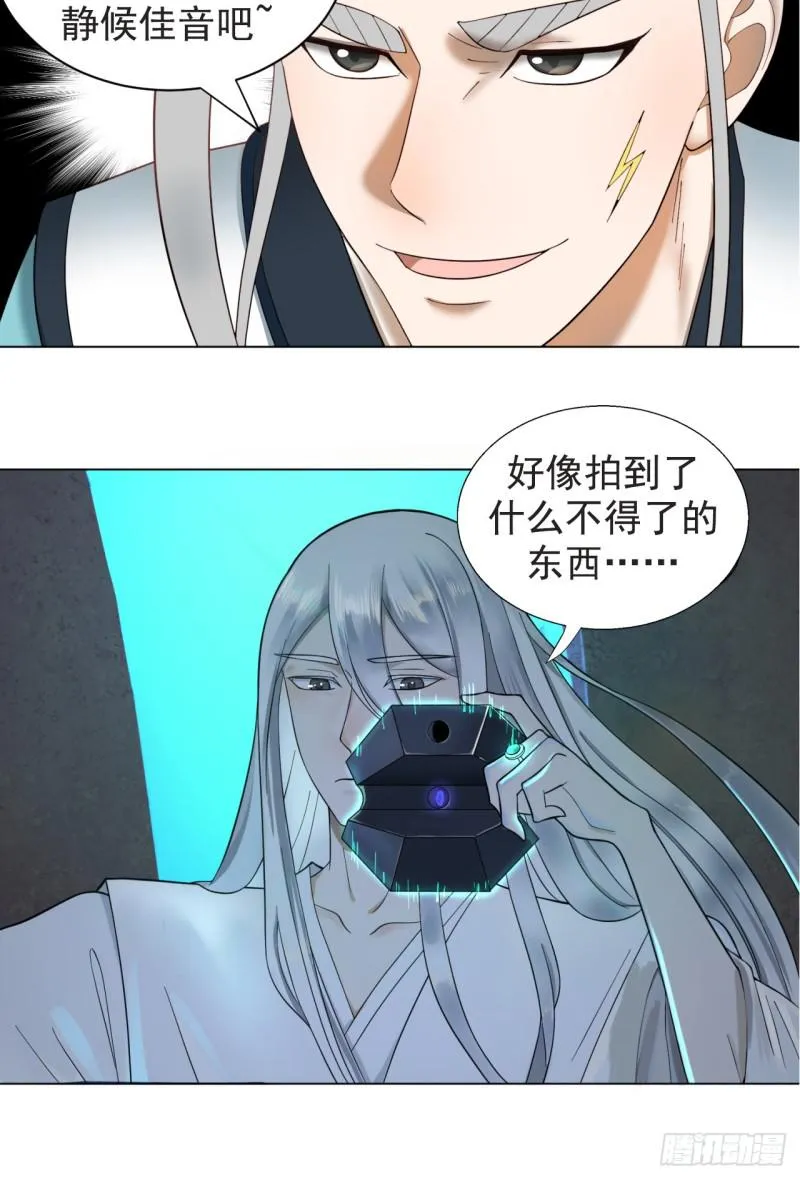 72回 会变身就是能够为所欲为 第60页