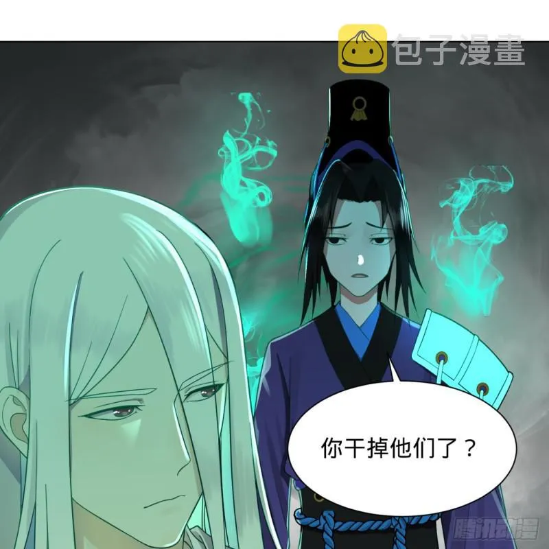 73回 人姑娘都这么主动了 第4页