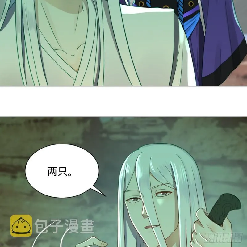 73回 人姑娘都这么主动了 第5页