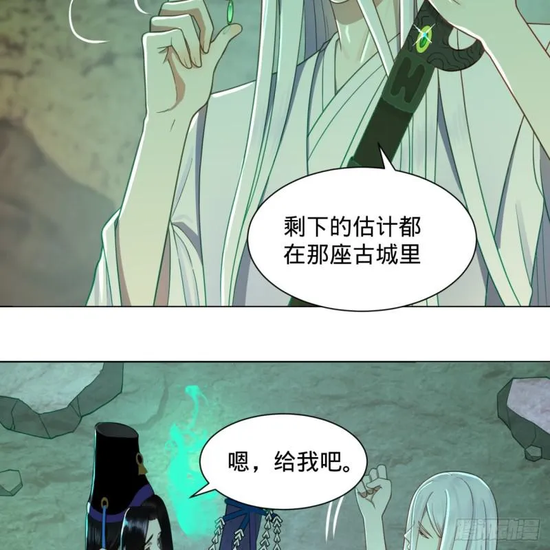 73回 人姑娘都这么主动了 第6页