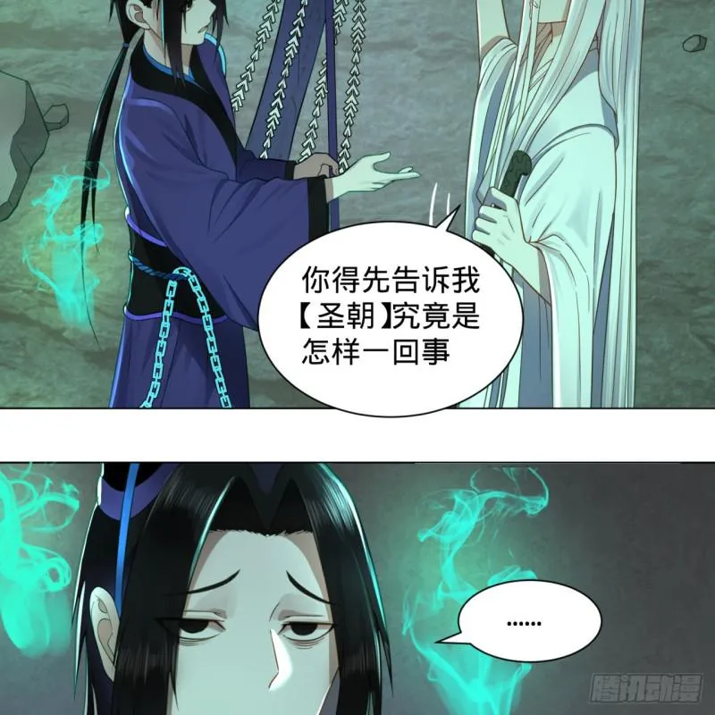 73回 人姑娘都这么主动了 第7页
