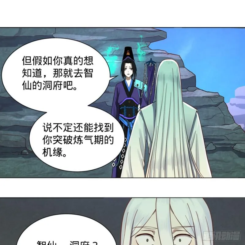 73回 人姑娘都这么主动了 第9页