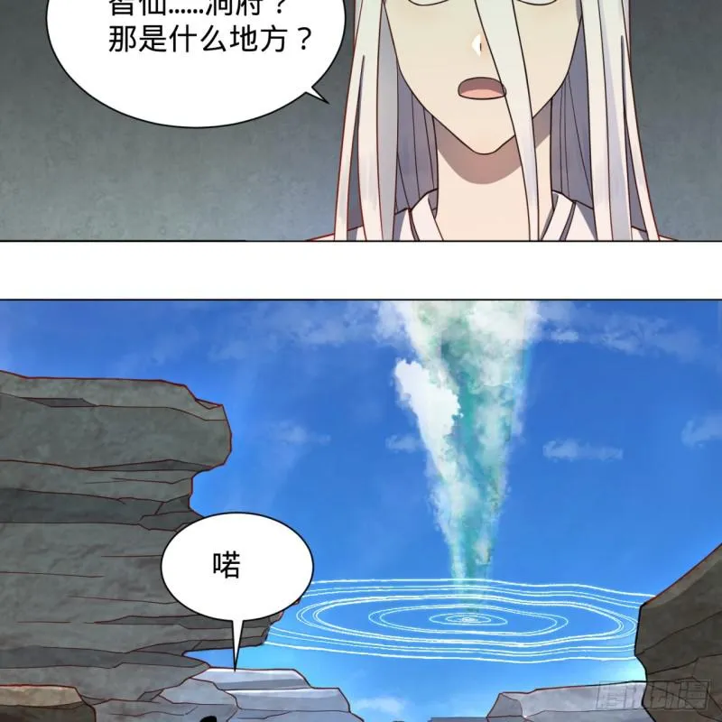 73回 人姑娘都这么主动了 第10页