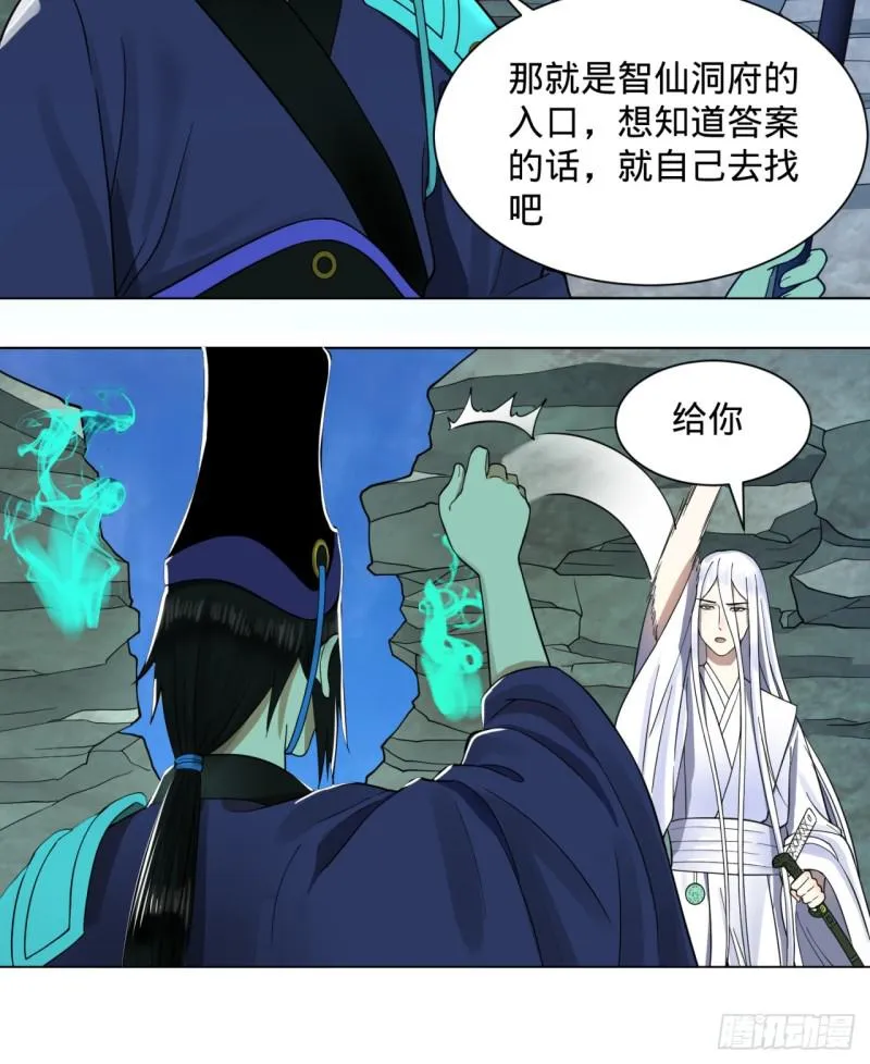 73回 人姑娘都这么主动了 第12页