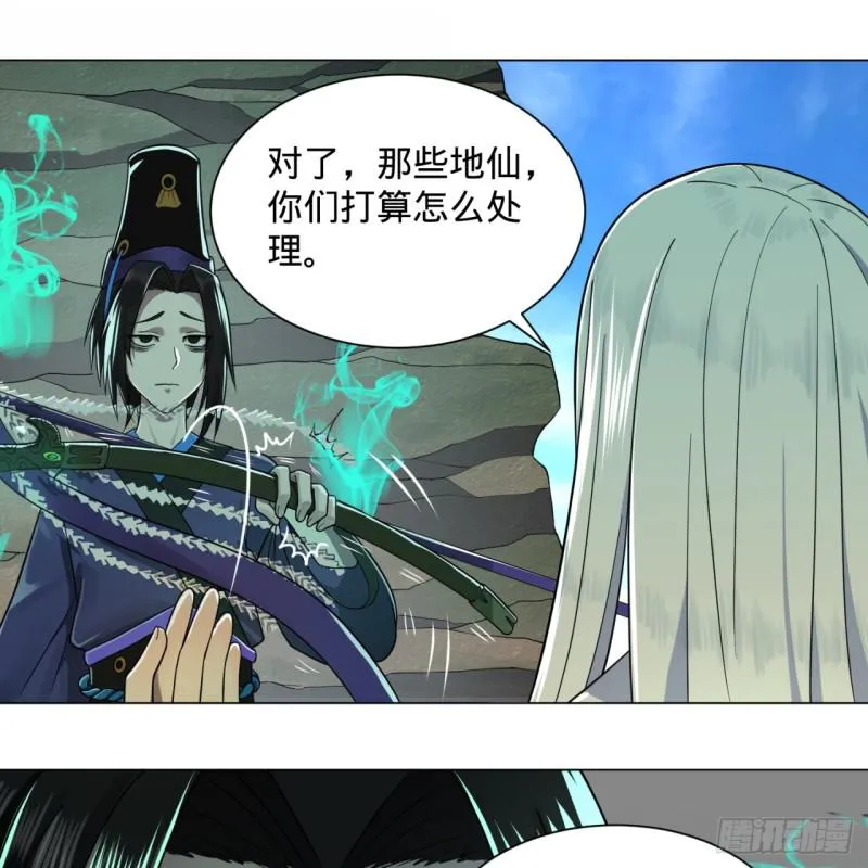 73回 人姑娘都这么主动了 第13页
