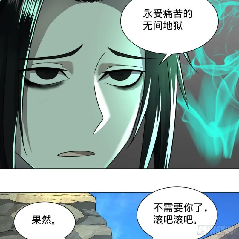 73回 人姑娘都这么主动了 第14页