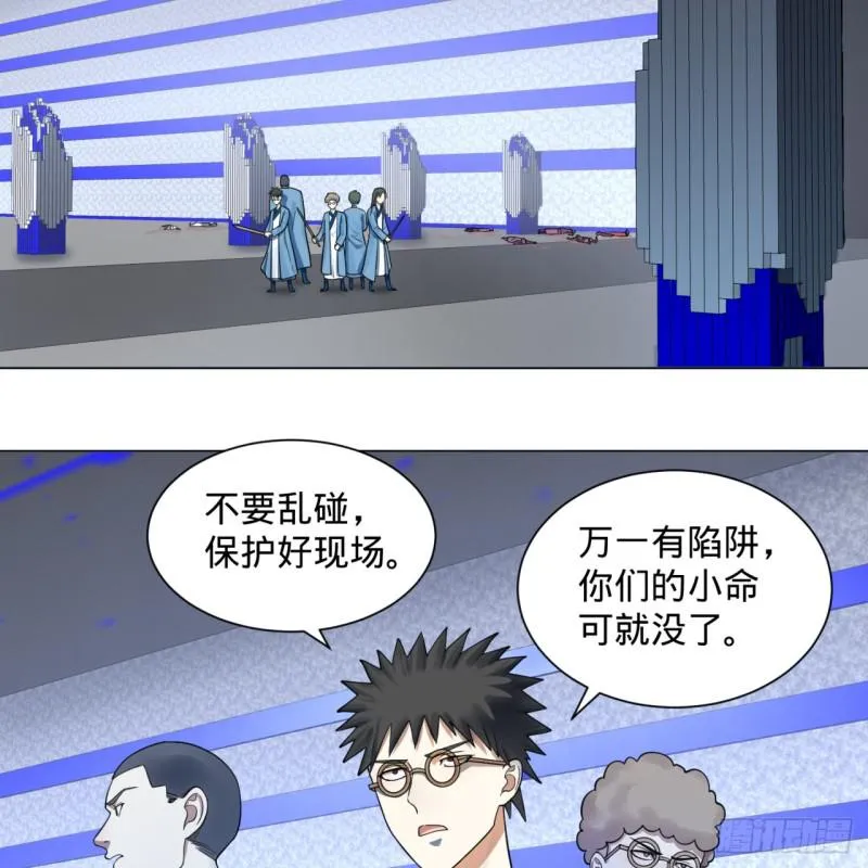 73回 人姑娘都这么主动了 第18页