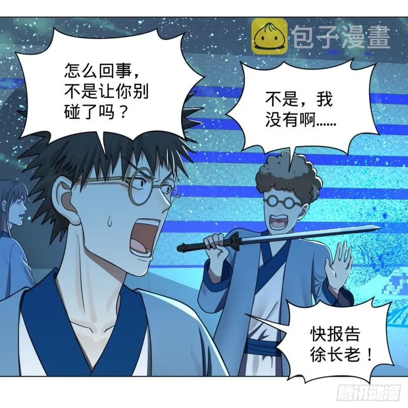 73回 人姑娘都这么主动了 第26页