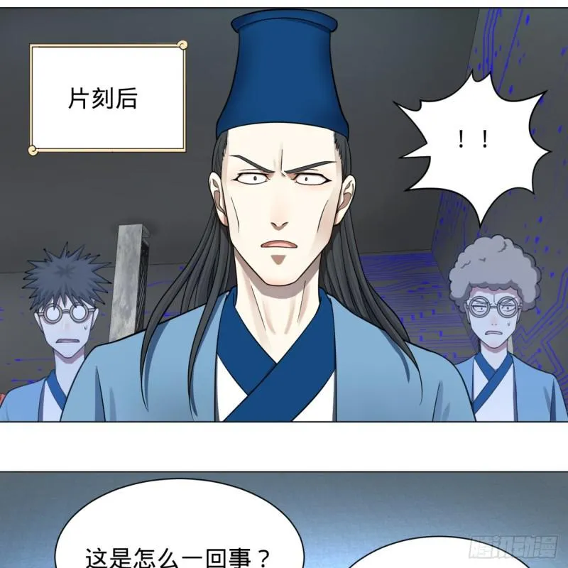 73回 人姑娘都这么主动了 第27页