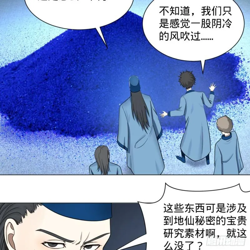 73回 人姑娘都这么主动了 第28页