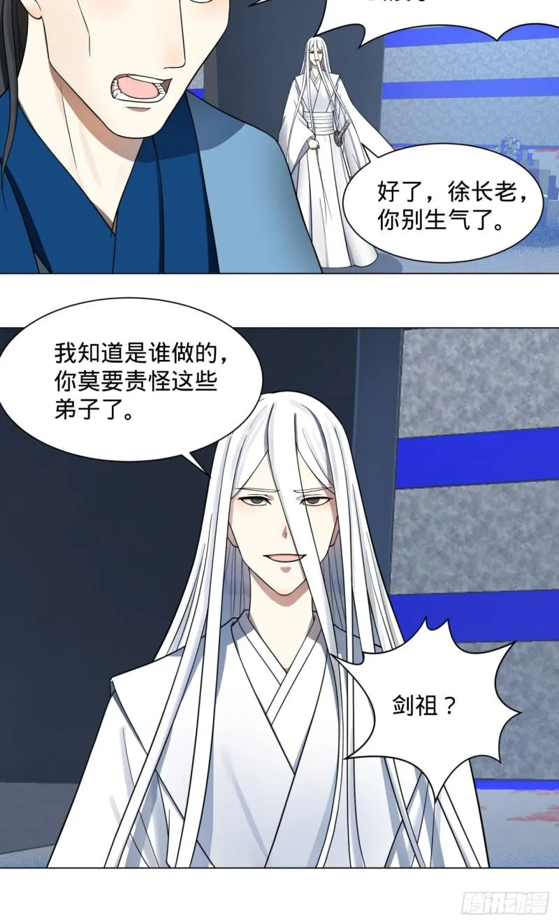 73回 人姑娘都这么主动了 第29页