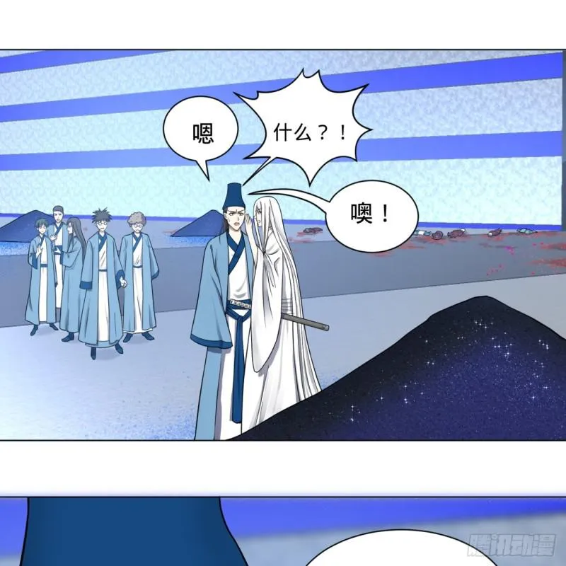 73回 人姑娘都这么主动了 第30页